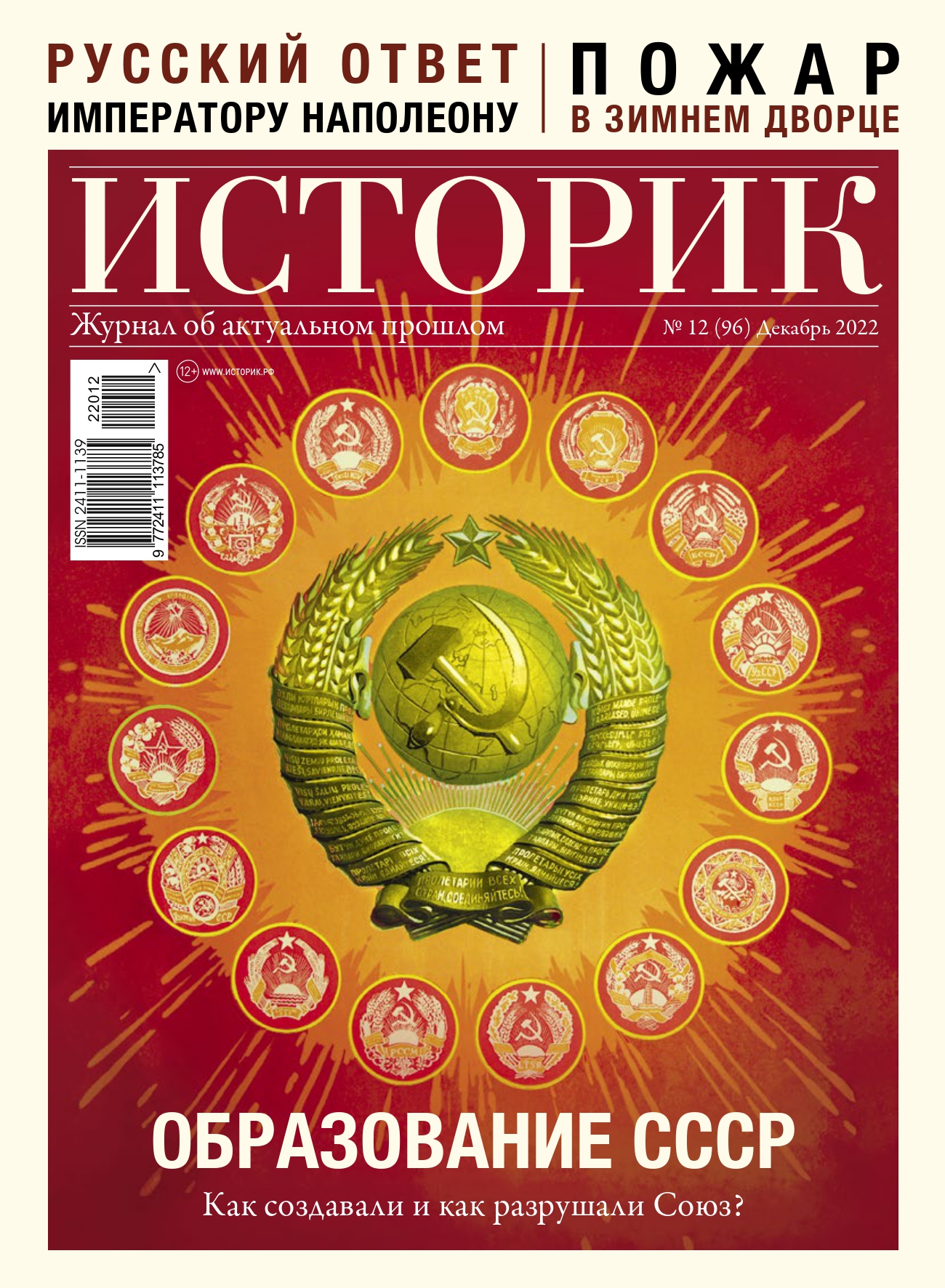 Журнал Образование СССР